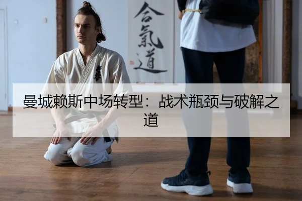 man-cheng-lai-si-zhong-chang-zhuan-xing-zhan-shu-ping-jing-yu-po-jie-zhi-dao-2-409.jpg
